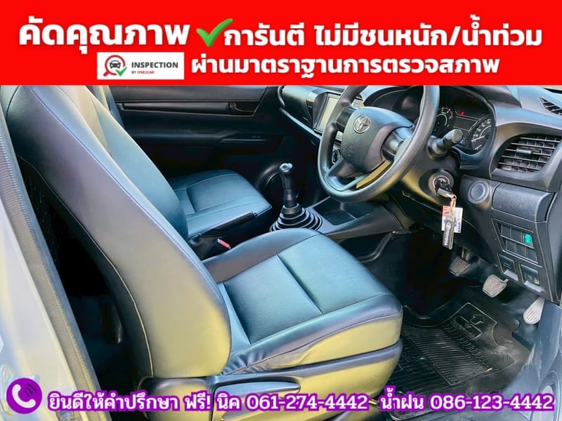 Toyota Hilux Revo 2.8 SINGLE Entry ปี 2023