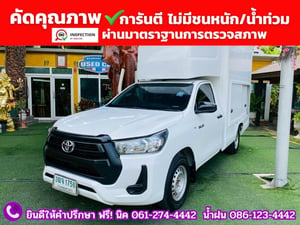 TOYOTA REVO Singlecab 2.4  ENTRY ปี 2021