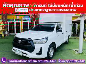 TOYOTA REVO Singlecab 2.4 ENTRY ปี 2021 TOYOTA REVO Singlecab 2.4 ENTRY ปี 2021