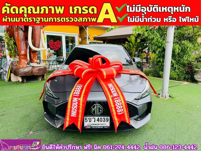 MG 5 1.5 D+ ซันรูฟ ปี 2024