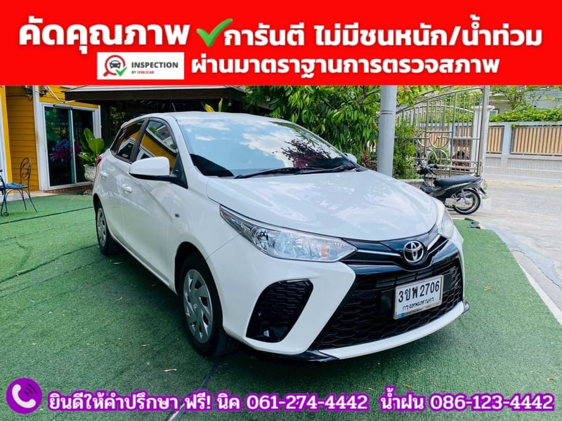 TOYOTA YARIS 1.2 Entry ปี 2022 + LPG TOYOTA YARIS 1.2 Entry ปี 2022 + LPG