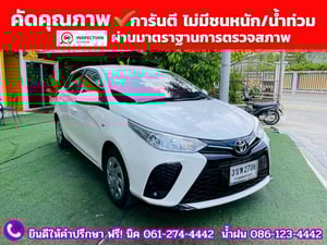 TOYOTA YARIS 1.2 Entry ปี 2022 + LPG TOYOTA YARIS 1.2 Entry ปี 2022 + LPG