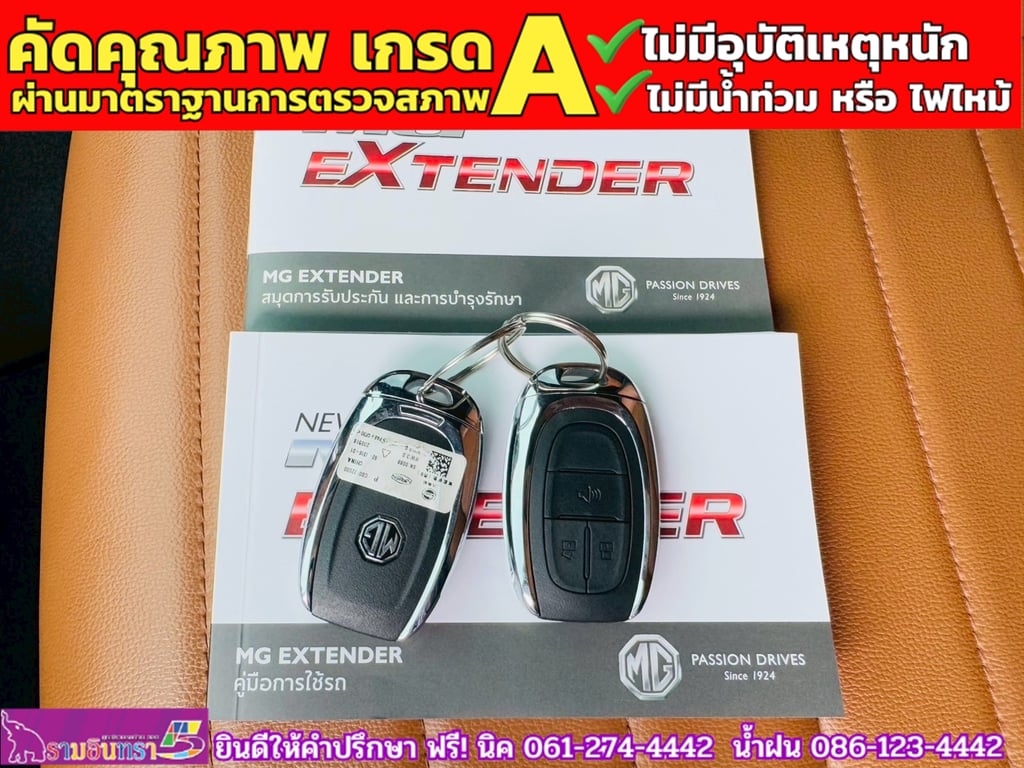 MG EXTENDER 4 ประตู 2.0 GRAND X i-Smart ปี 2025