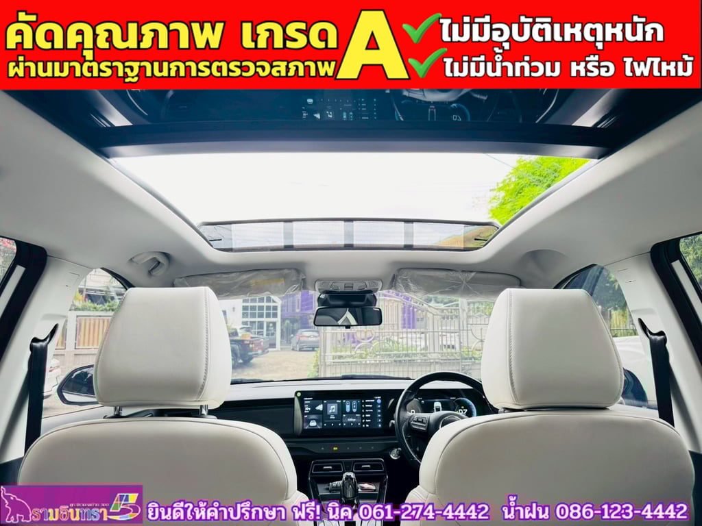 MG VS HEV 1.5 X TwoTone  ปี 2024