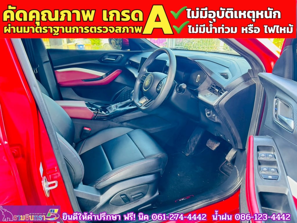 MG 5 1.5X Sunroof i-Smart  ปี 2025 