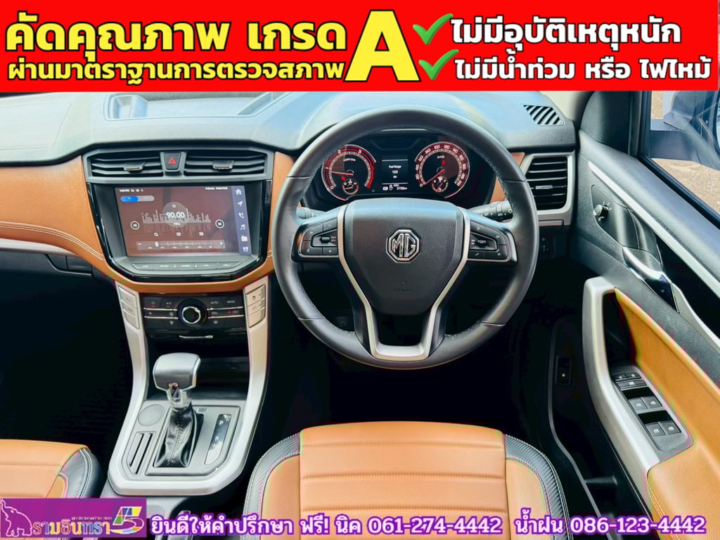 MG EXTENDER 4 ประตู 2.0 GRAND X i-Smart ปี 2025