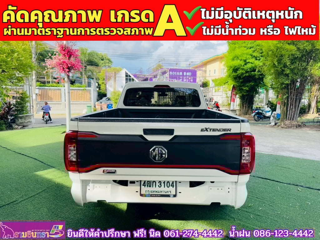 MG EXTENDER GIANTCAB 2.0 C ปี 2024