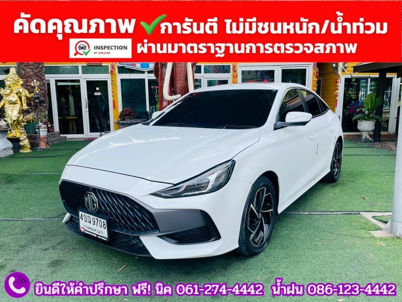 MG 5 1.5X Sunroof i-Smart  ปี 2024