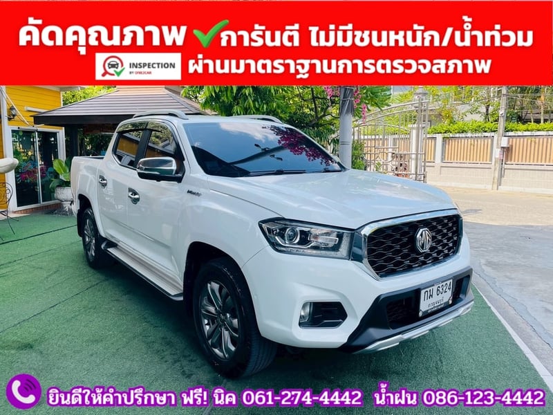 MG EXTENDER 4 ประตู 2.0 GRAND X 4WD ปี 2021 MG EXTENDER 4 ประตู 2.0 GRAND X 4WD ปี 2021