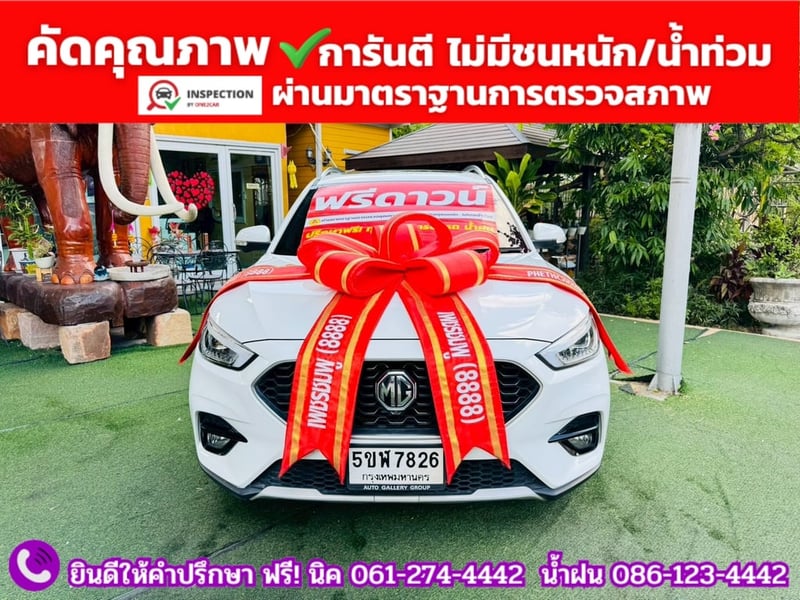 MG ZS 1.5V SUNROOF i-Smart ปี 2024