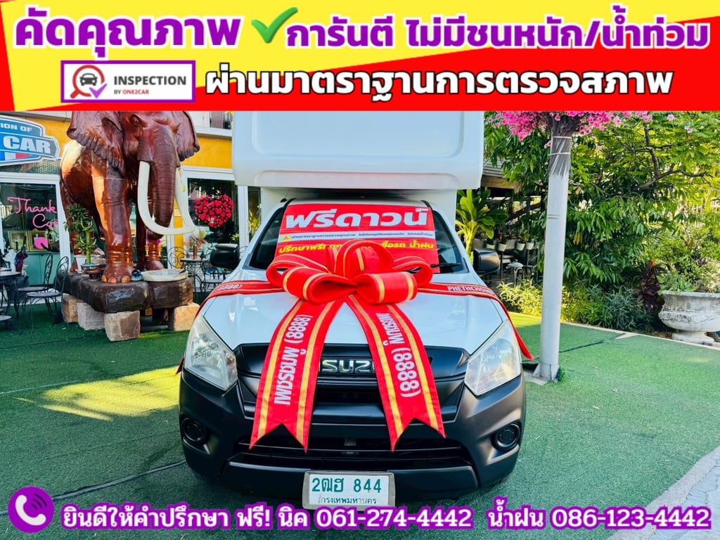 ISUZU D-MAX SPARK 1.9 Ddsi ปี 2020 ISUZU D-MAX SPARK 1.9 Ddsi ปี 2020