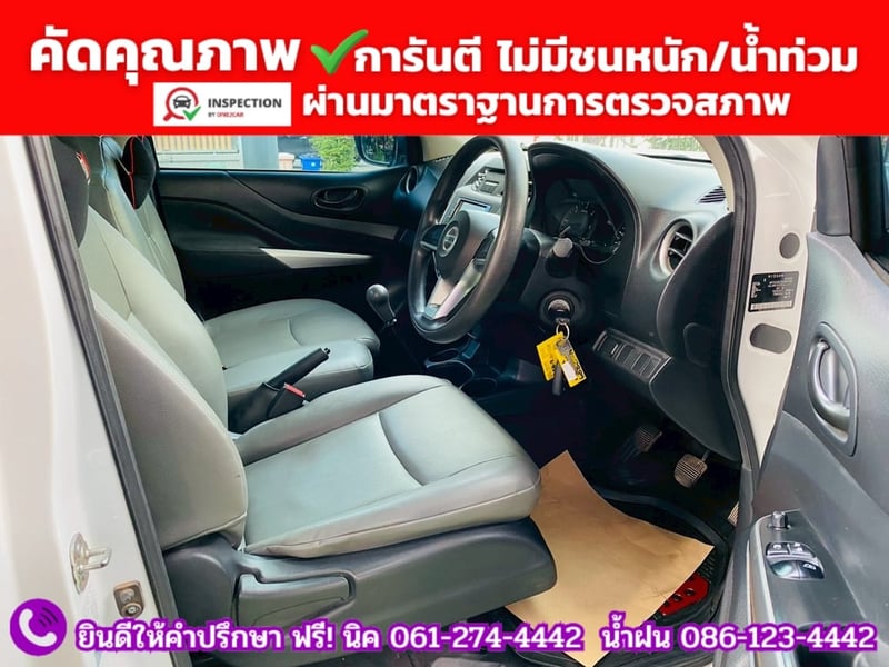 NISSAN NAVARA SINGLECAB 2.5 SL ปี 2022