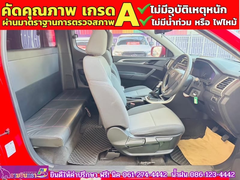 MG EXTENDER 2.0 GIANTCAB D ปี 2022