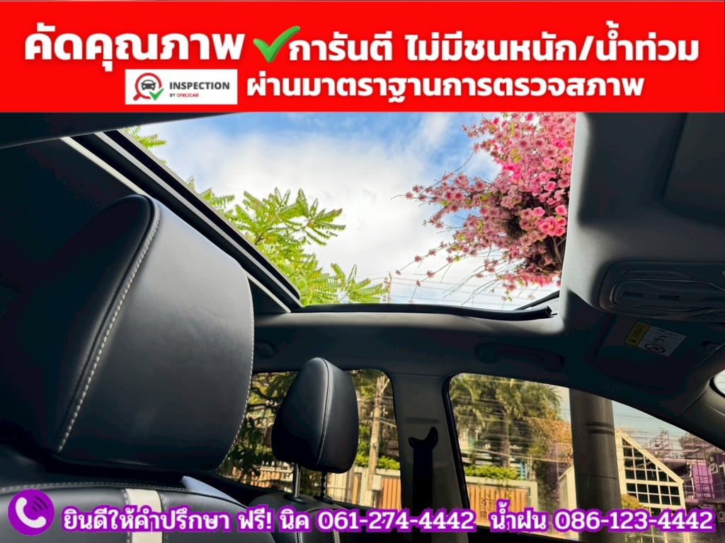 MG VS HEV 1.5 X  ปี 2023