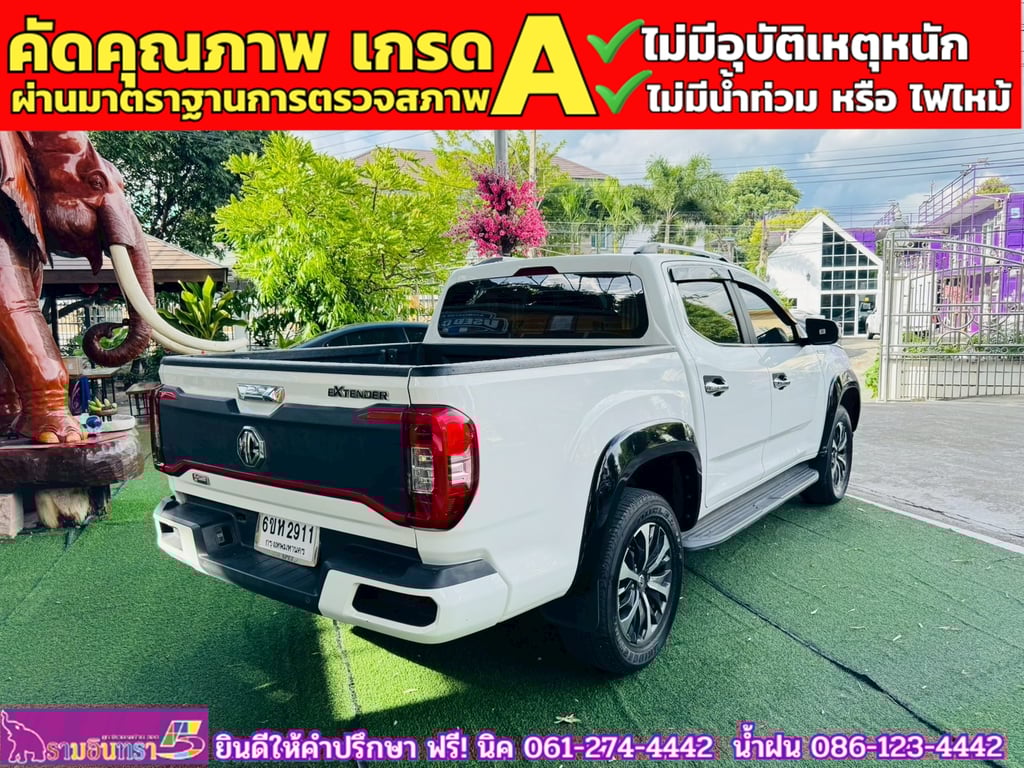 MG EXTENDER 4 ประตู 2.0 GRAND X i-Smart ปี 2023
