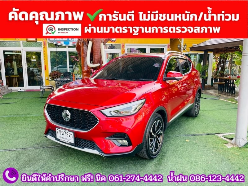 MG ZS 1.5V SUNROOF i-Smart ปี 2026