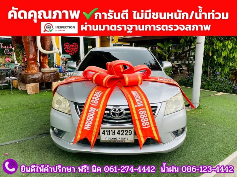 TOYOTA CAMRY 2.0 G ปี 2011