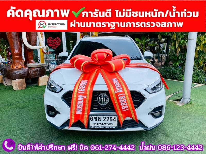 MG ZS 1.5V SUNROOF i-Smart ปี 2025