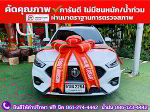 MG ZS 1.5V SUNROOF i-Smart ปี 2025