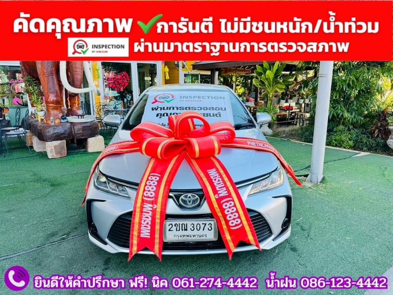 TOYOTA  ALTIS 1.6 G ปี 2021