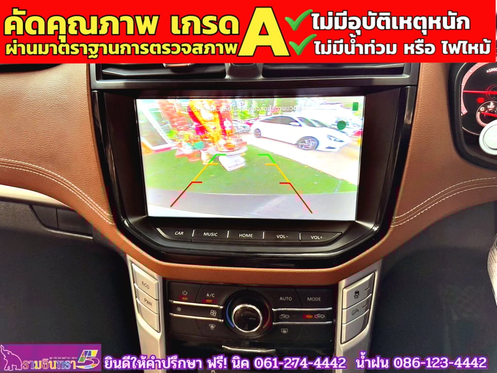 MG EXTENDER 4 ประตู 2.0 GRAND X i-Smart ปี 2023 MG EXTENDER 4 ประตู 2.0 GRAND X i-Smart ปี 2023