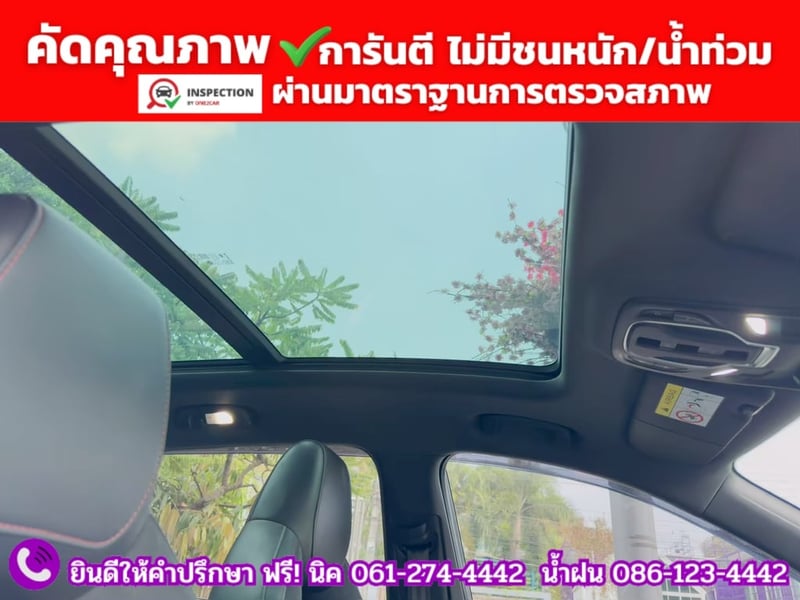MG HS 1.5 X SUNROOF i-Smart ปี 2023