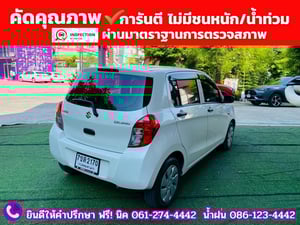 SUZUKI  CELERIO 1.0 GL CVT ปี 2023