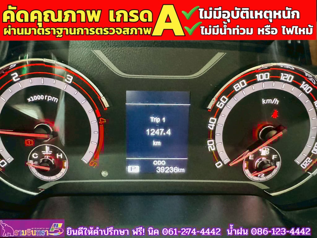 MG EXTENDER 4 ประตู 2.0 GRAND X i-Smart ปี 2023