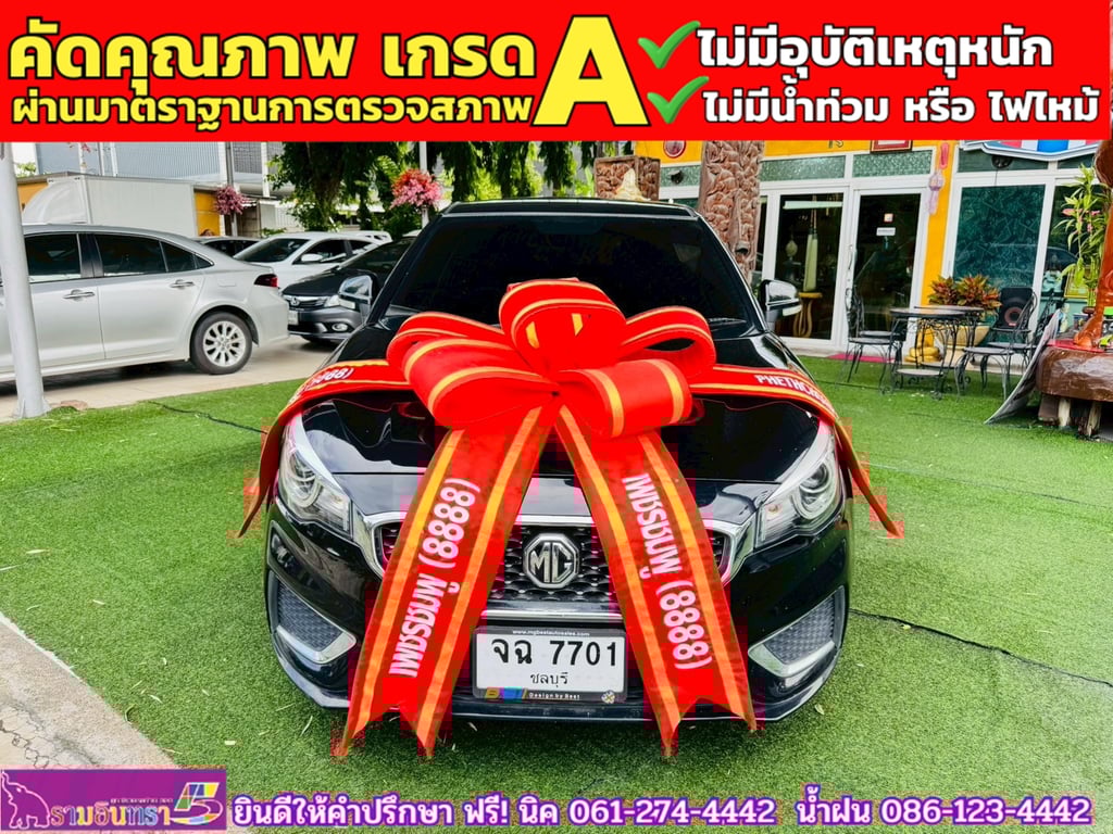 MG3 1.5 D ปี 2022