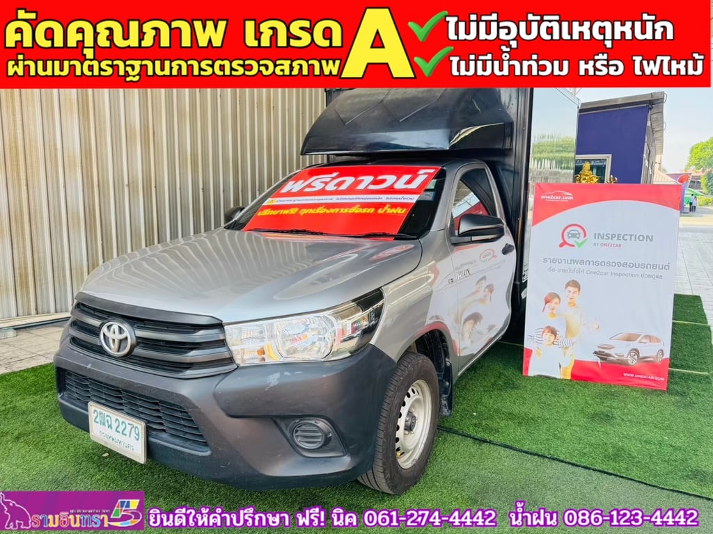 TOYOTA REVO SINGLECAB 2.4 J ตู้แห้งคาร์โก้บ๊อกซ์ ปี 2017 TOYOTA REVO SINGLECAB 2.4 J ตู้แห้งคาร์โก้บ๊อกซ์ ปี 2017