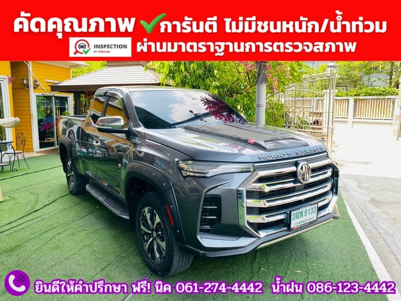 MG EXTENDER GIANTCAB 2.0 GRAND X  ปี 2022