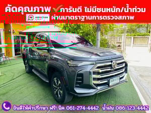 MG EXTENDER GIANTCAB 2.0 GRAND X  ปี 2022