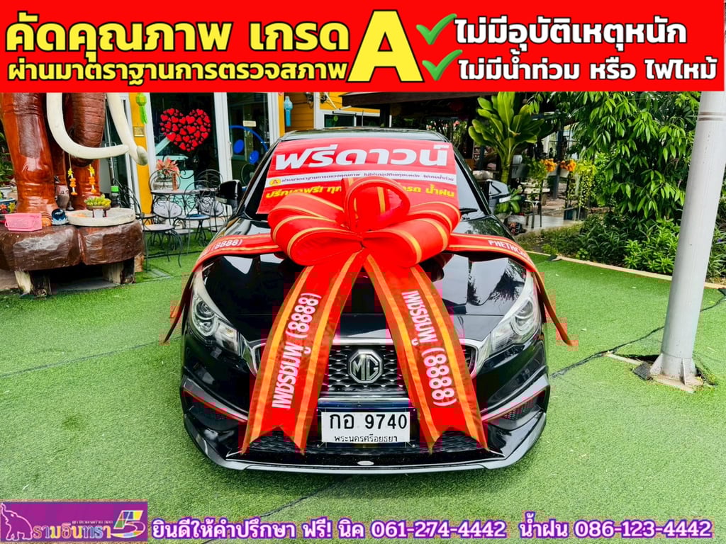 MG3 1.5 V Sunroof i-Smart ปี 2021