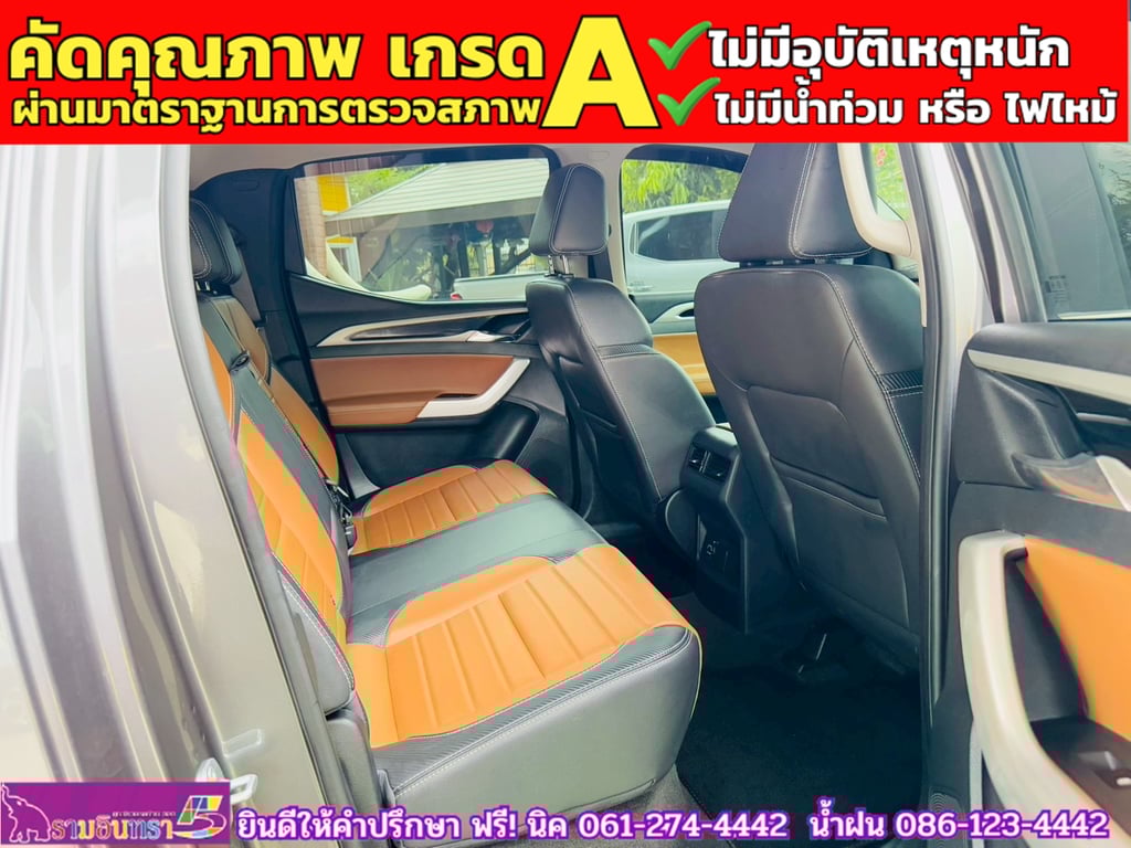 MG EXTENDER 4 ประตู 2.0 GRAND X i-Smart ปี 2025