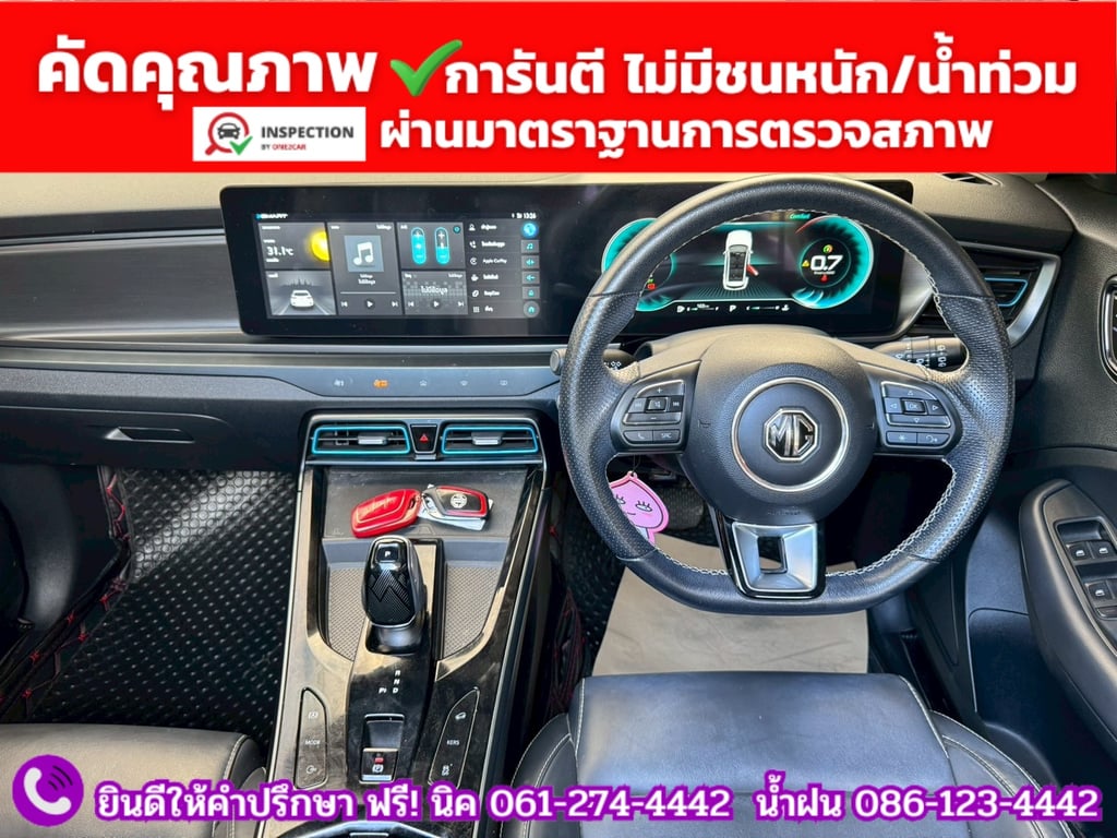 MG VS HEV 1.5 X  ปี 2023