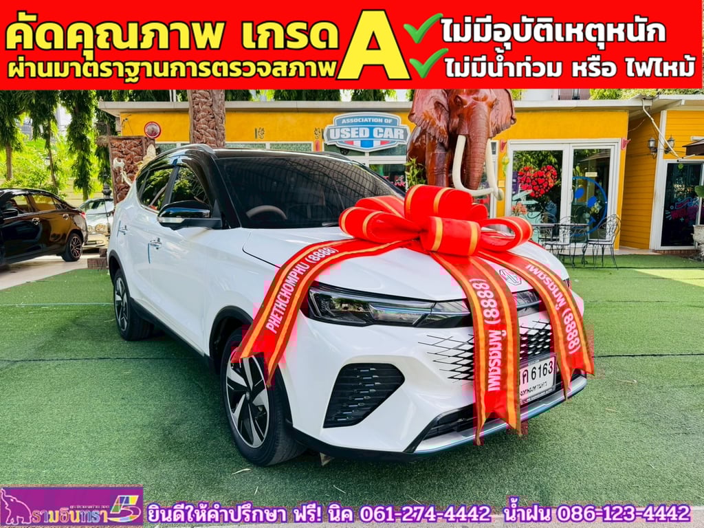 MG VS HEV 1.5 X TwoTone  ปี 2024