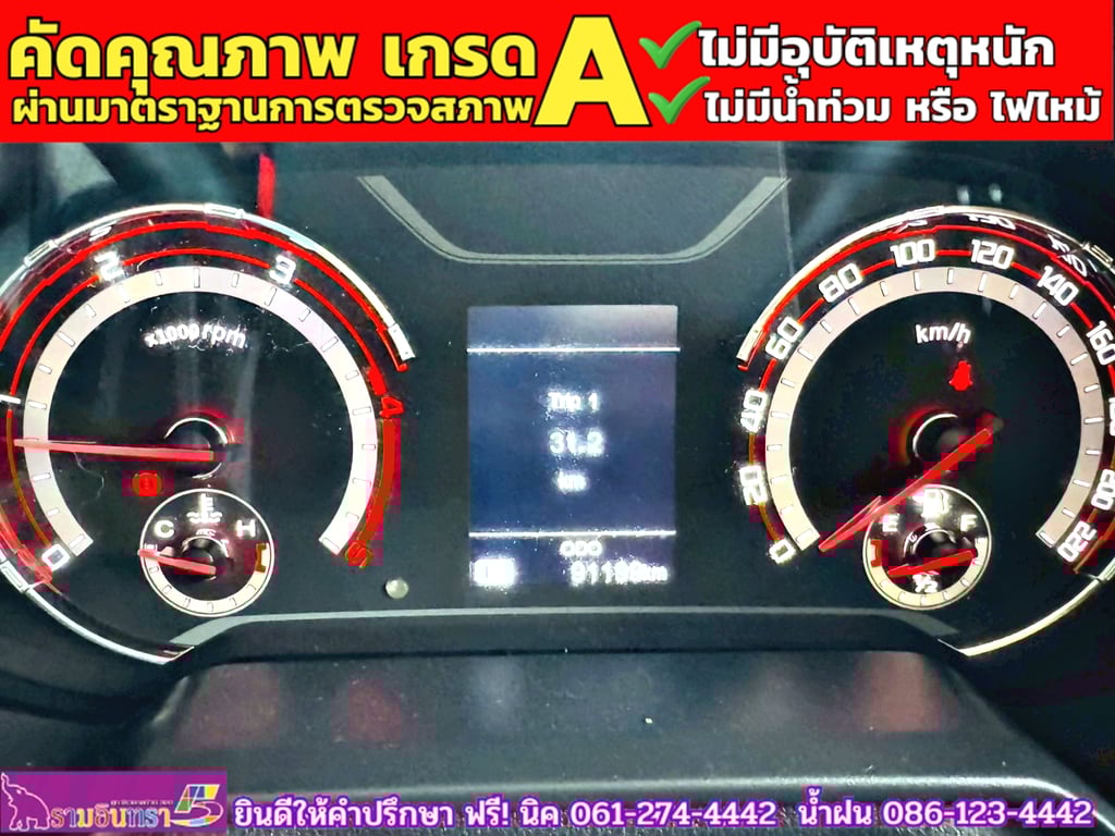 MG EXTENDER GAINTCAB 2.0 GRAND D ปี 2021 MG EXTENDER GAINTCAB 2.0 GRAND D ปี 2021
