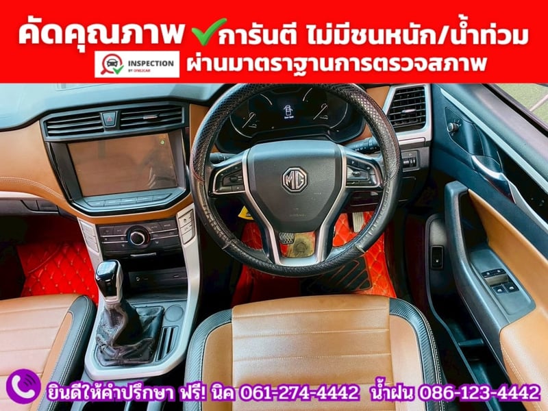 MG EXTENDER GIANTCAB 2.0 GRAND X ปี 2022 MG EXTENDER GIANTCAB 2.0 GRAND X ปี 2022