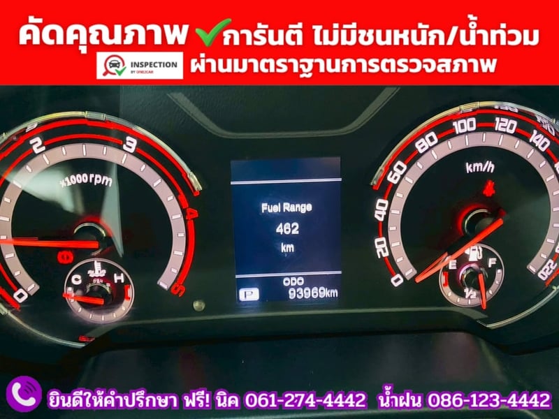 MG EXTENDER DOUBLE CAB 2.0 GRAND X ปีจดทะเบียน 2026 