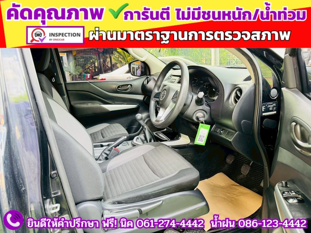 NISSAN NAVARA CAB 2.5 SL ปี 2023 NISSAN NAVARA CAB 2.5 SL ปี 2023