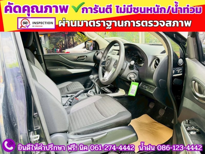 NISSAN NAVARA CAB 2.5 SL ปี 2023
