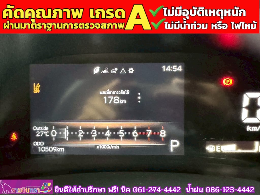 TOYOTA YARIS ATIV 1.2 SMART ปี 2025