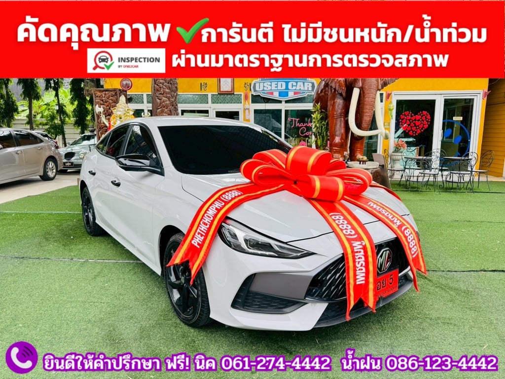 MG 5 1.5 D 10 th Anniversary Special Edition ปี 2024