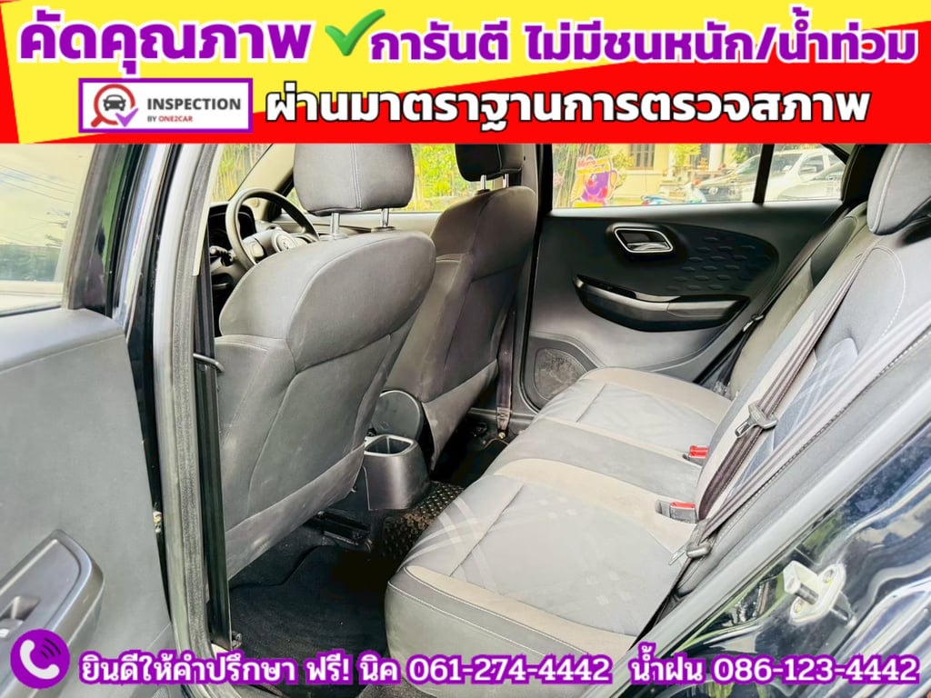 MG3 1.5 D ปี 2022 MG3 1.5 D ปี 2022