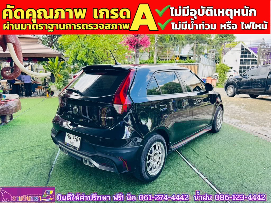 MG3 1.5 D ปี 2022