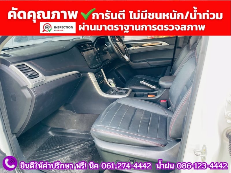 MG EXTENDER 4 ประตู 2.0 GRAND X 4WD ปี 2021
