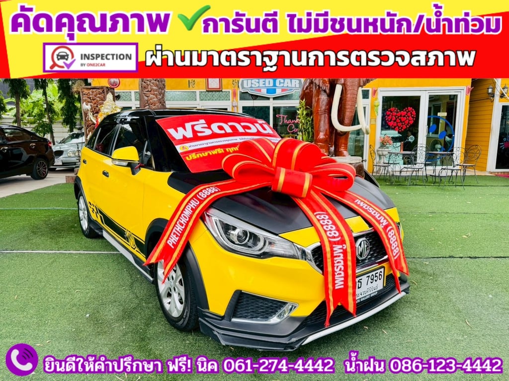 MG3 1.5 D ปี 2022