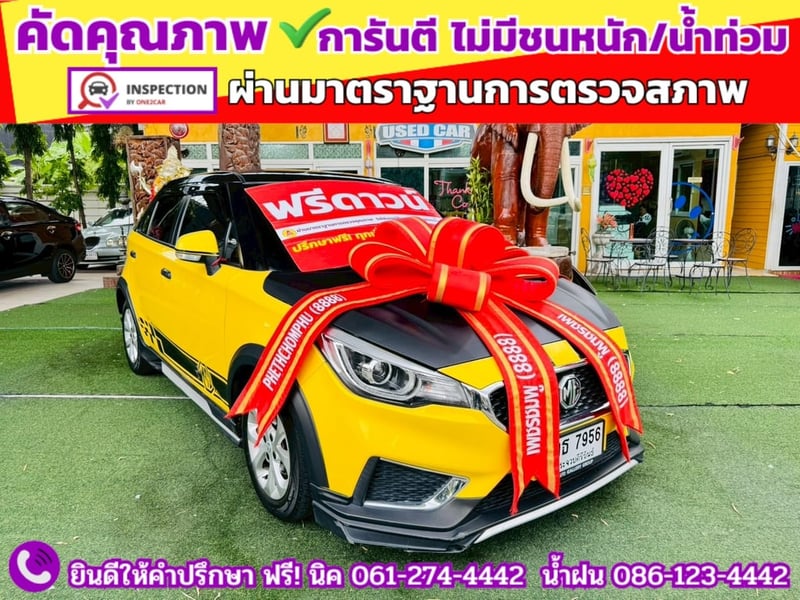 MG MG3 1.5 D ปี 2022