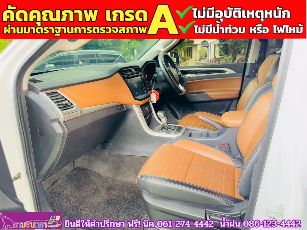 MG EXTENDER 4 ประตู 2.0 GRAND X i-Smart ปี 2023