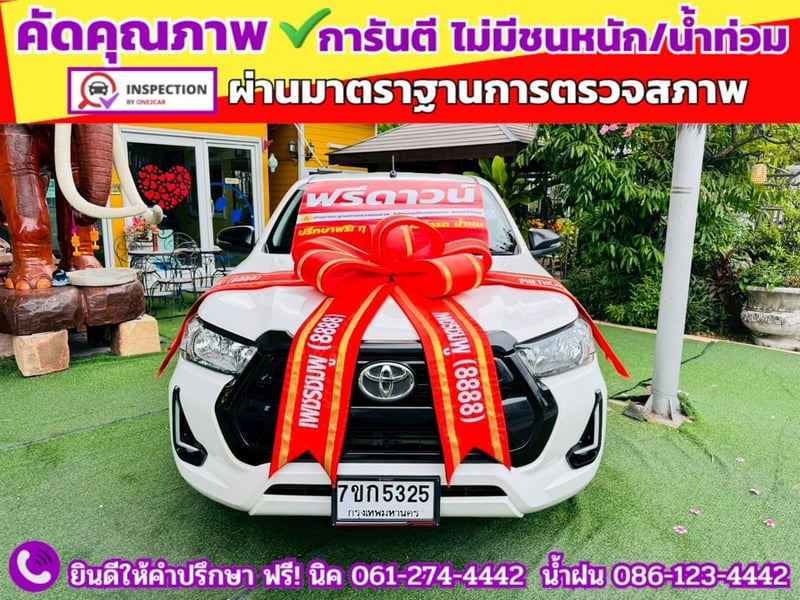 TOYOTA Hilux Revo Doublecab 2.4 Entry Z edition AUTO ปี 2024 TOYOTA Hilux Revo Doublecab 2.4 Entry Z edition AUTO ปี 2024